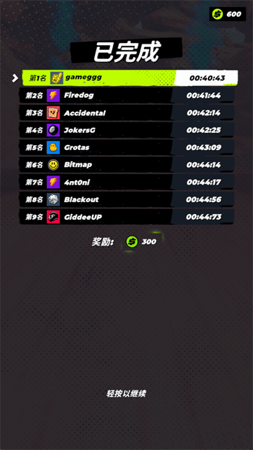 rush极限游戏 rush极限游戏