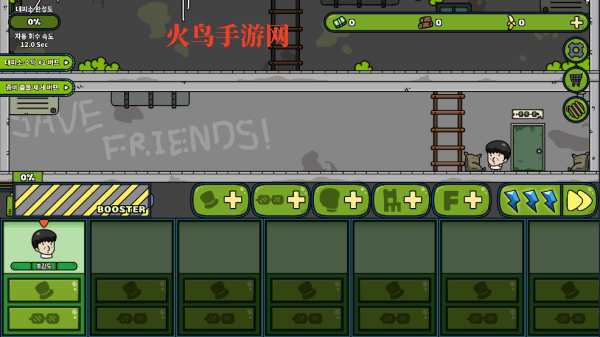 Save Friends拯救朋友们 Save Friends拯救朋友们