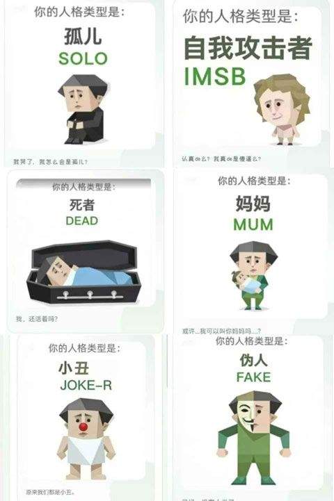 sbti人格测试app v1.0安卓版
