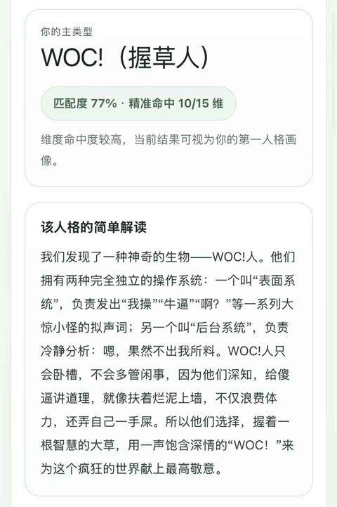 sbti人格测试app v1.0安卓版