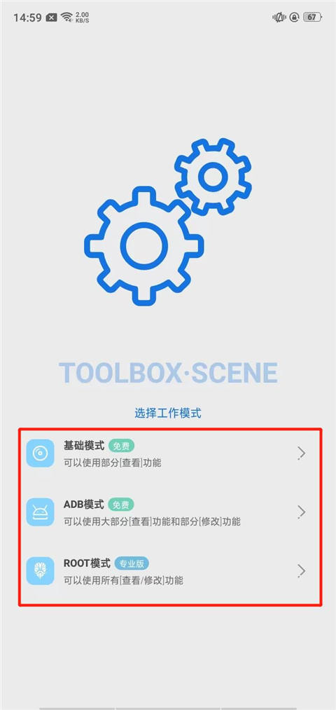 scene工具箱 scene工具箱