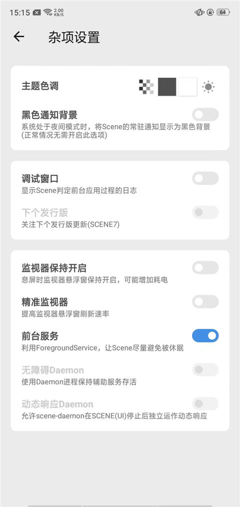 scene工具箱 scene工具箱