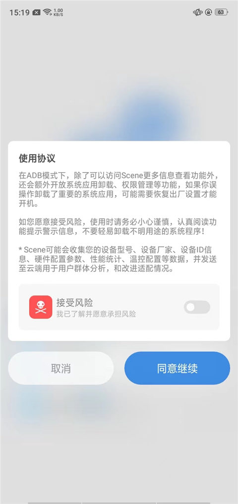 scene工具箱 scene工具箱