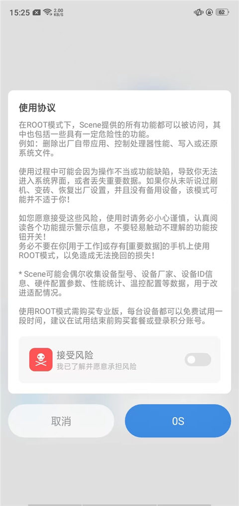 scene工具箱 scene工具箱