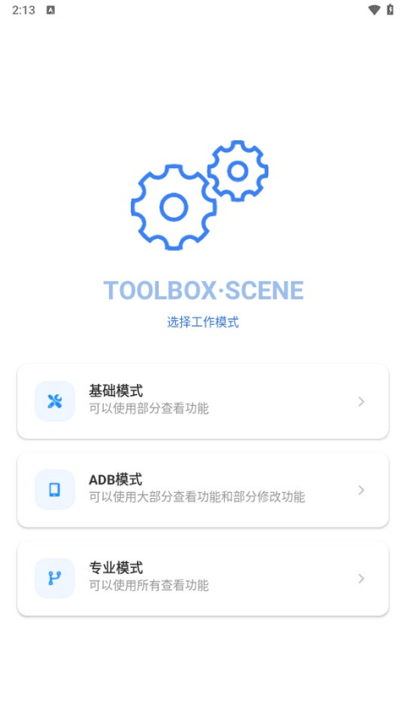 scene工具箱 scene工具箱