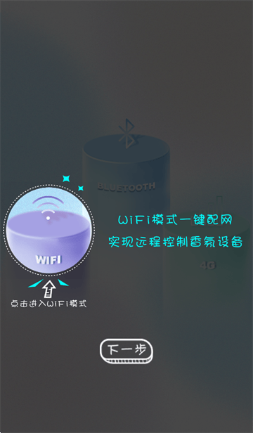 scent tech软件下载 v1.3.1 最新版 scent tech软件下载 v1.3.1 最新版