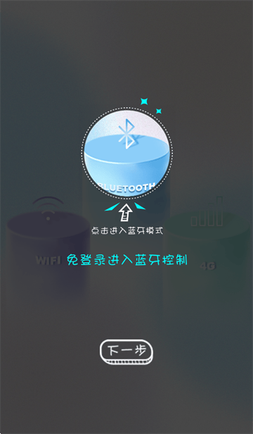 scent tech软件下载 v1.3.1 最新版 scent tech软件下载 v1.3.1 最新版