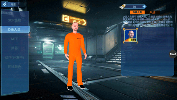 scp联机版最新版 v1.0.1安卓版