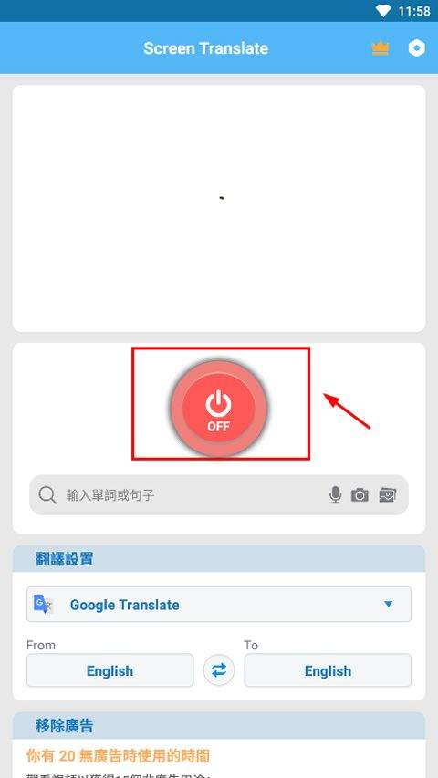 Screen Translate屏幕翻译器 v1.178安卓版