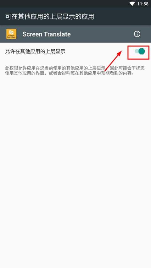 Screen Translate屏幕翻译器 v1.178安卓版