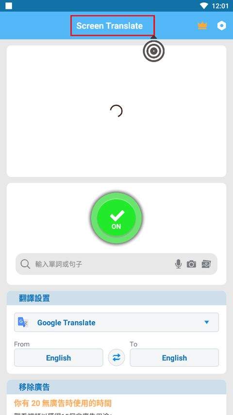 Screen Translate屏幕翻译器 v1.178安卓版