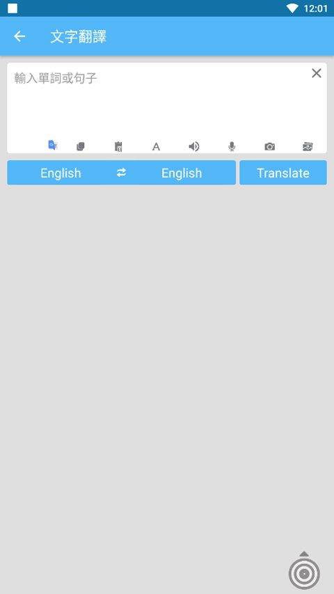 Screen Translate屏幕翻译器 v1.178安卓版