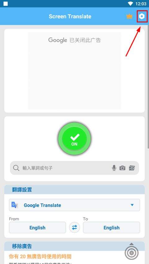 Screen Translate屏幕翻译器 v1.178安卓版