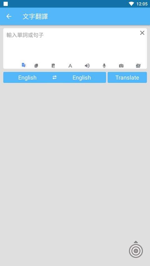 Screen Translate屏幕翻译器 v1.178安卓版