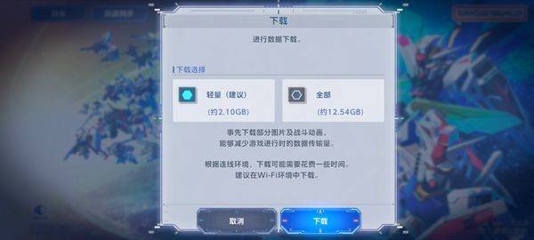 SD高达G世代永恒国际服 v1.10.0安卓版