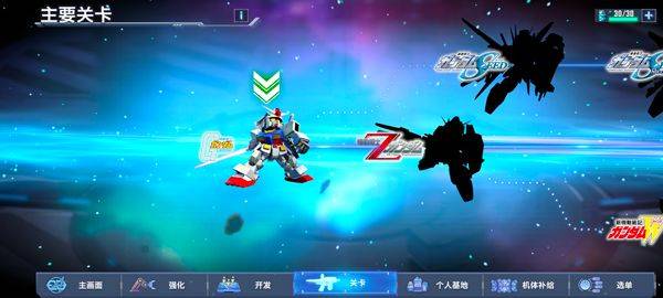 SD高达G世代永恒国际服 v1.10.0安卓版