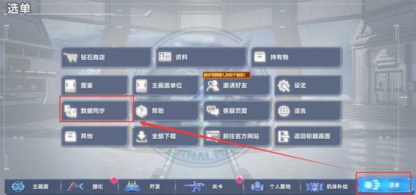 SD高达G世代永恒国际服 v1.10.0安卓版