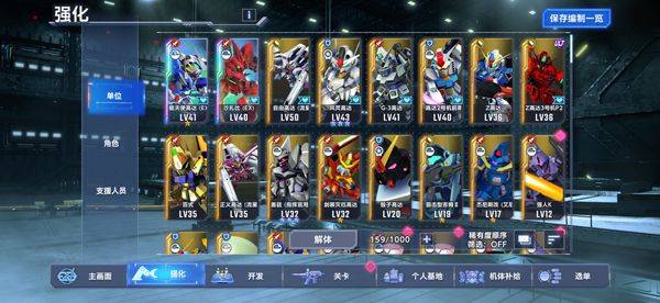 SD高达G世代永恒国际服 v1.10.0安卓版
