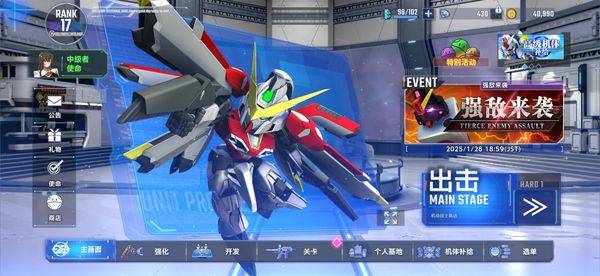 SD高达G世代永恒国际服 v1.10.0安卓版