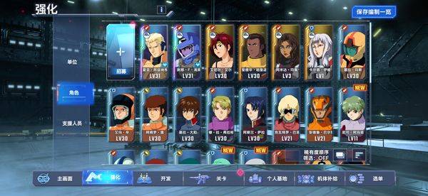 SD高达G世代永恒国际服 v1.10.0安卓版
