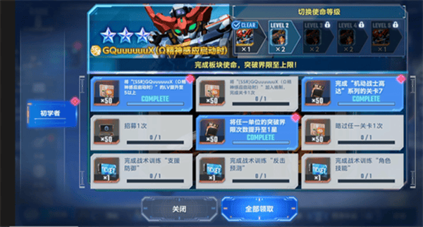 SD高达G世代永恒日服(Gジェネ ET安装器) v1.7.2 最新版 SD高达G世代永恒日服(Gジェネ ET安装器) v1.7.2 最新版