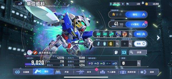 SD高达G世代永恒日服(Gジェネ ET安装器) v1.7.2 最新版 SD高达G世代永恒日服(Gジェネ ET安装器) v1.7.2 最新版