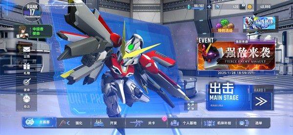 SD高达G世代永恒日服(Gジェネ ET安装器) v1.7.2 最新版 SD高达G世代永恒日服(Gジェネ ET安装器) v1.7.2 最新版
