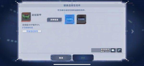 SD高达G世代永恒日服(Gジェネ ET安装器) v1.7.2 最新版 SD高达G世代永恒日服(Gジェネ ET安装器) v1.7.2 最新版
