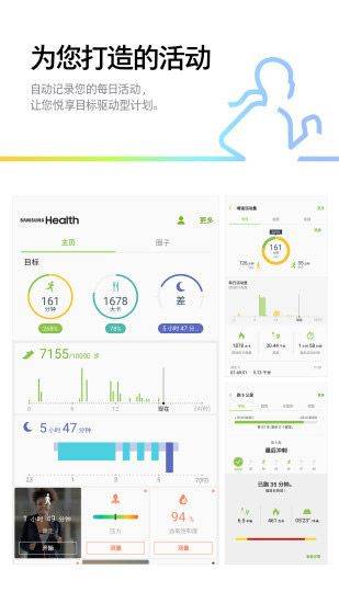 S健康最新版 v6.31.3.013安卓版