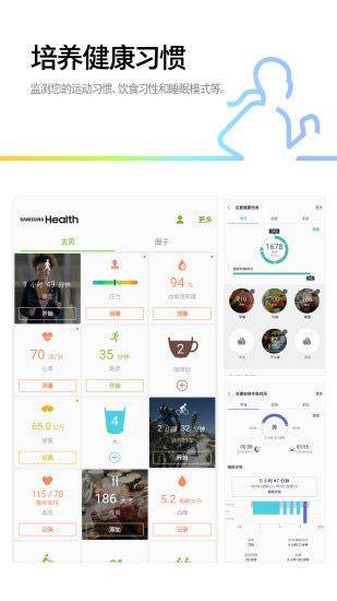 S健康最新版 v6.31.3.013安卓版