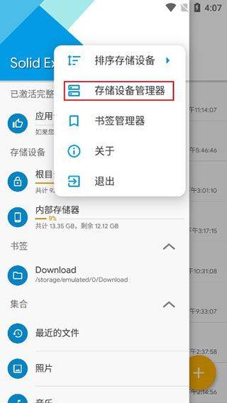 se文件管理器官方版(Solid Explorer) v3.4.5安卓版