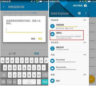 se文件管理器官方版(Solid Explorer) v3.4.5安卓版