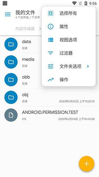 se文件管理器官方版(Solid Explorer) v3.4.5安卓版