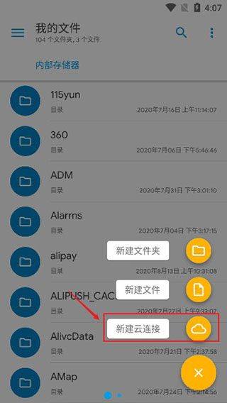 se文件管理器官方版(Solid Explorer) v3.4.4安卓版