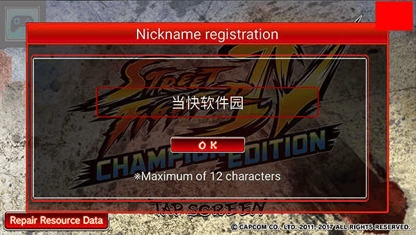 SF IV CE installer手机版下载 SF IV CE installer手机版下载