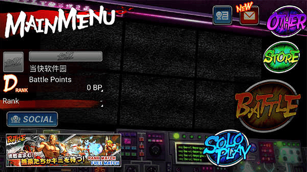SF IV CE installer手机版下载 SF IV CE installer手机版下载