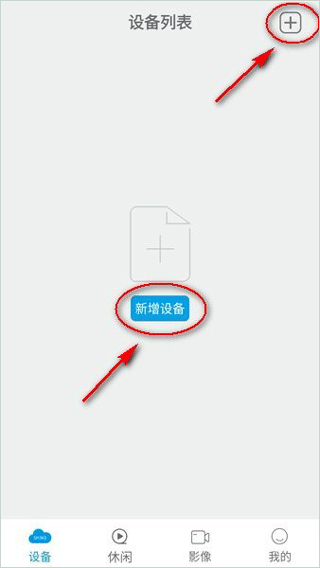 sh365监控app v16.1安卓版