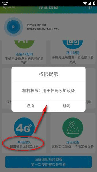 sh365监控app v16.1安卓版