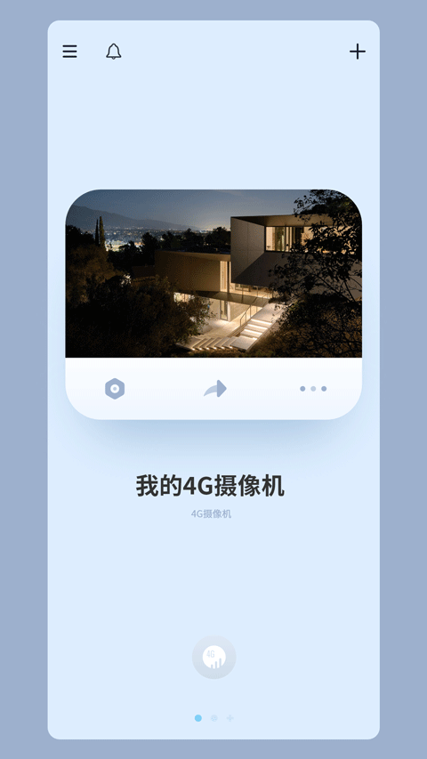 sh365监控app v16.1安卓版
