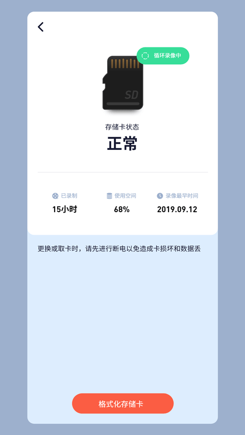 sh365监控app v16.1安卓版