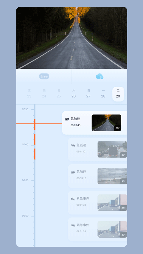 sh365监控app v16.1安卓版