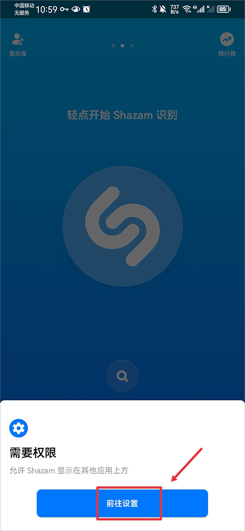 Shazam最新版本 v16.35.1-260330