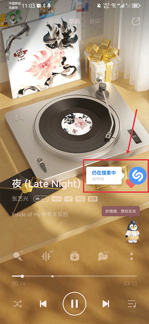 Shazam最新版本 v16.35.1-260330
