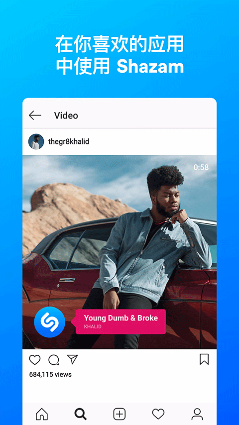 Shazam最新版本 v16.35.1-260330
