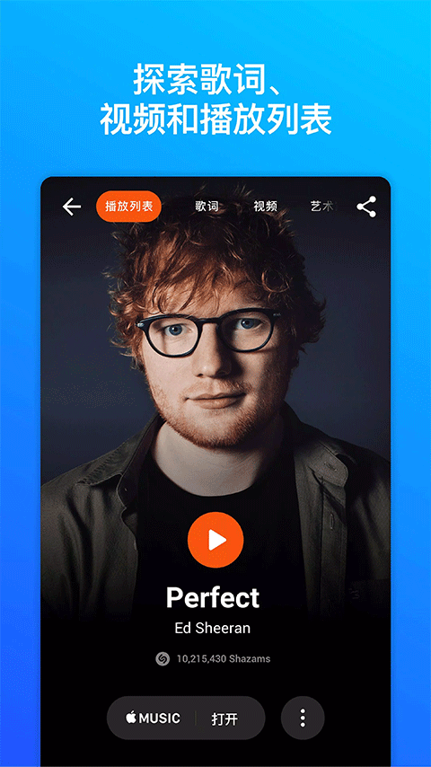 Shazam最新版本 v16.35.1-260330