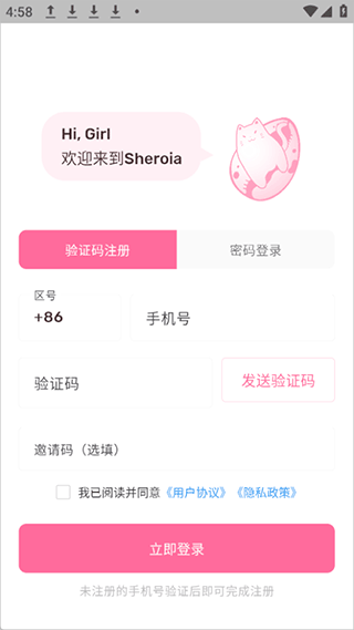 Sheroia安卓版 v1.0.6官方版