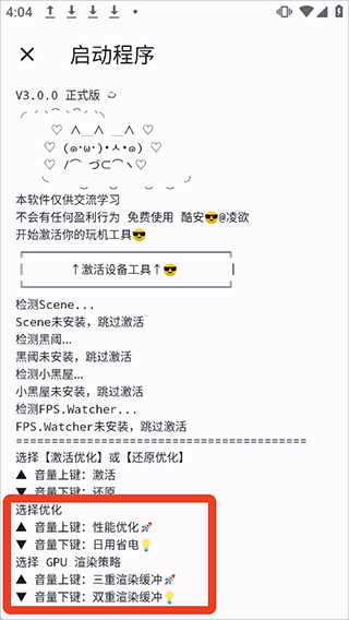 Shizuku M v3.0.0安卓版