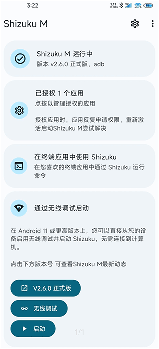 Shizuku M v3.0.0安卓版