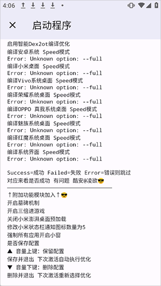 Shizuku M v3.0.0安卓版