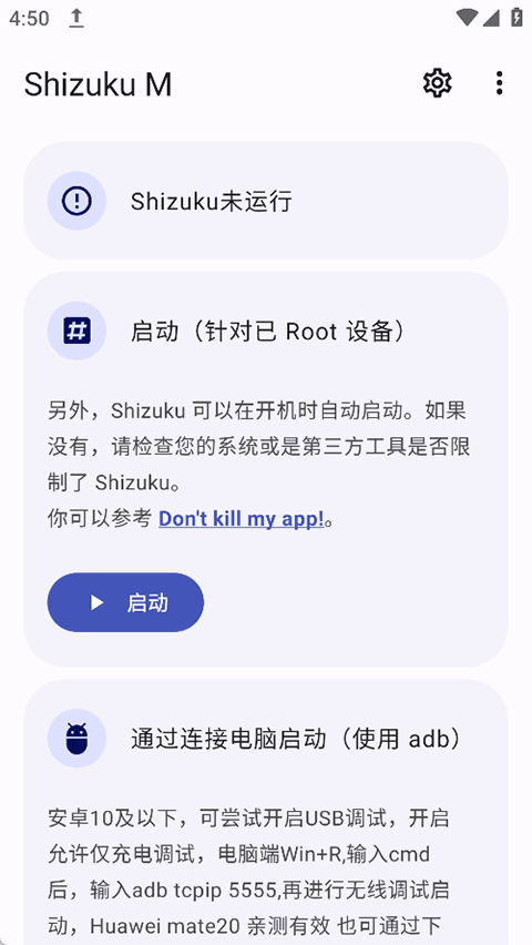 Shizuku M v3.0.0安卓版